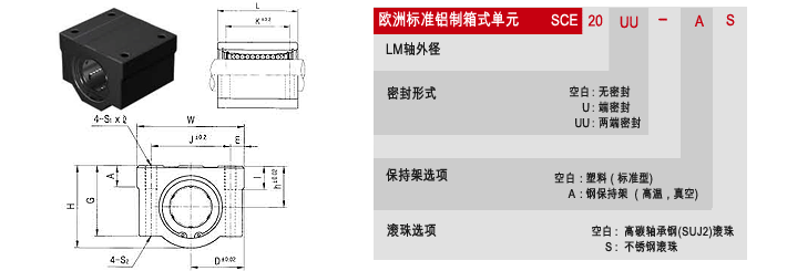 sce箱体轴承，韩国三益直线轴承，三比克直线轴承代理-昶晟隆