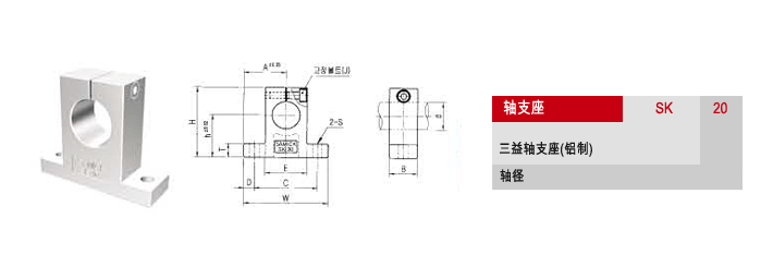 SK支撑座，韩国三益支撑座，韩国SAMICK支撑座，韩国SAMICK轴承代理-昶晟隆