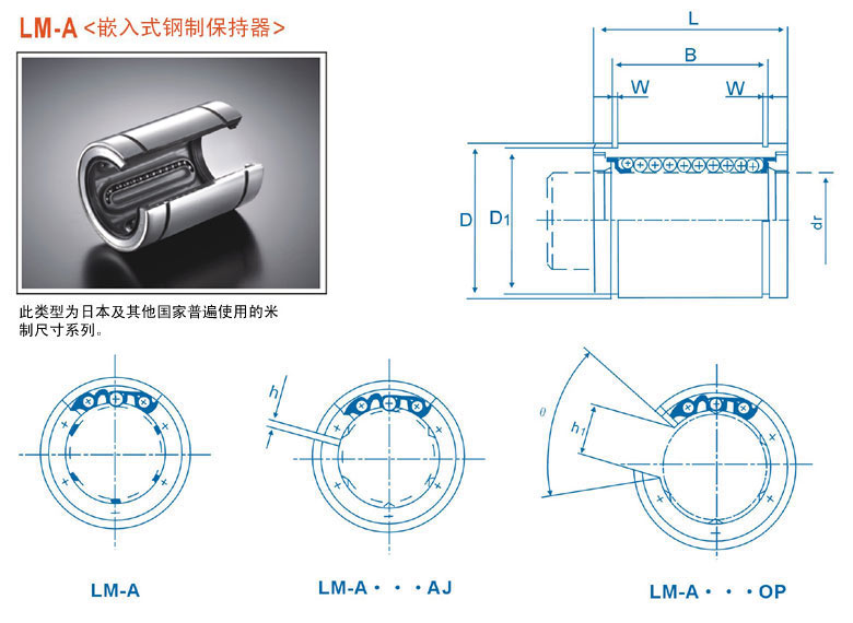 LM-A钢保直线轴承-KBS直线轴承-台湾KBS直线轴承-KBS轴承代理销售http://www.tjcsl.cn