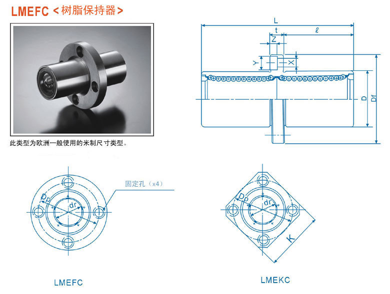LMEFC直线轴承，KBS直线轴承，台湾KBS直线轴承，KBS轴承代理，台湾KBS轴承代理销售http://www.tjcsl.cn