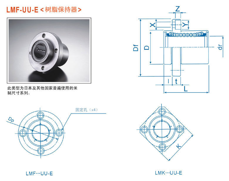 LMF-UUE直线轴承，欧标直线轴承，台湾KBS直线轴承，KBS轴承代理销售，KBS轴承销售中心http://www.tjcsl.cn